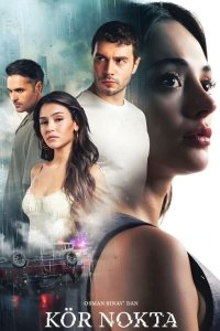  Слепое пятно 